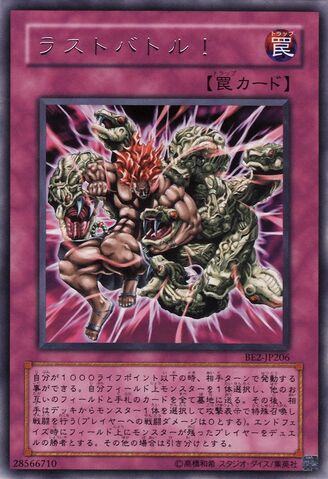 File:LastTurn-BE2-JP-R.jpg