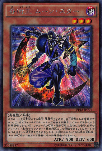 File:MagicalKingMoonstar-PP18-JP-ScR.png