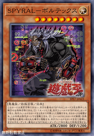 File:SPYRALSleeper-EP17-JP-OP.png