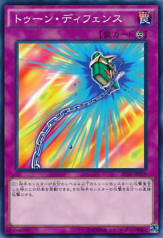 File:ToonDefense-AT10-JP-C.png