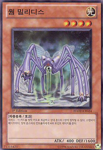 File:WormMillidith-HA02-KR-SR-1E.jpg