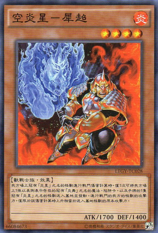 File:BrotherhoodoftheFireFistRhino-LTGY-TC-C.png