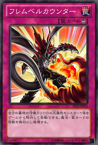 File:FlamvellCounter-SD24-JP-C.png