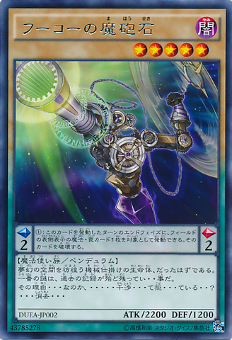 File:FoucaultsCannon-DUEA-JP-R.png