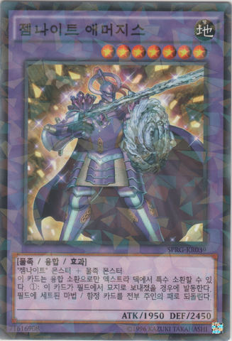 File:GemKnightAmethyst-SPRG-KR-NPR-UE.png