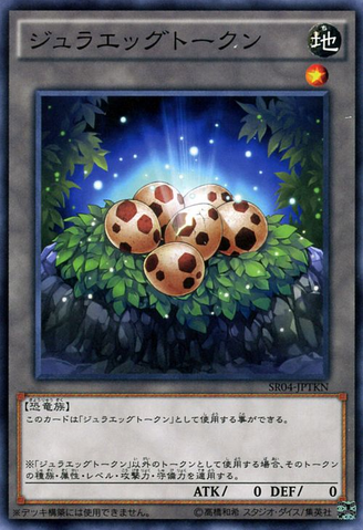 File:JurraeggToken-SR04-JP-C.png
