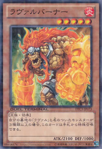 File:LavalBurner-DTC3-JP-DNPR-DT.png