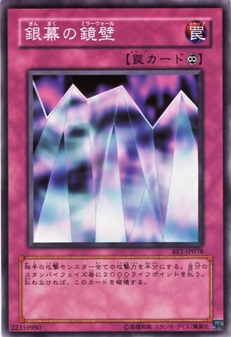 File:MirrorWall-BE1-JP-C.jpg