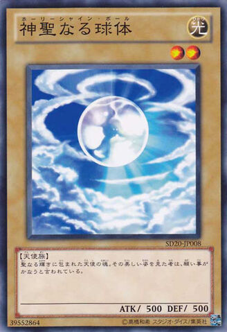 File:MysticalShineBall-SD20-JP-C.jpg