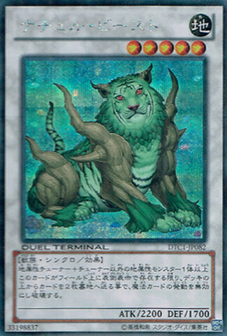File:NaturiaBeast-DTC1-JP-DScPR-DT.jpg