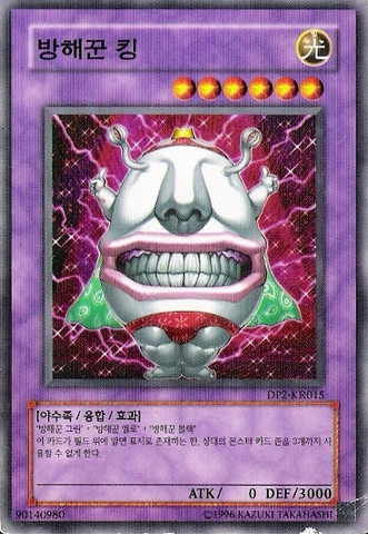 File:OjamaKing-DP2-KR-C-UE.png