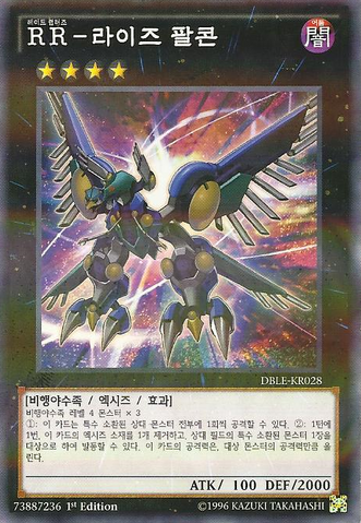 File:RaidraptorRiseFalcon-DBLE-KR-NPR-1E.png