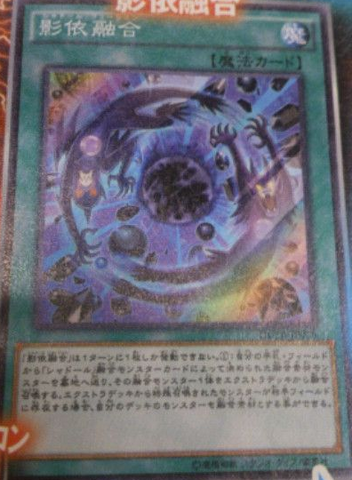 File:ShaddollFusion-DUEA-JP-OP.png
