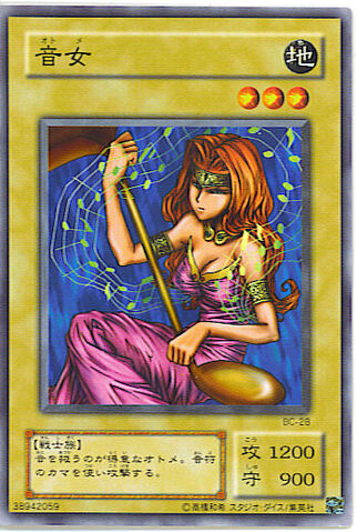 File:SonicMaid-BC-JP-C.jpg