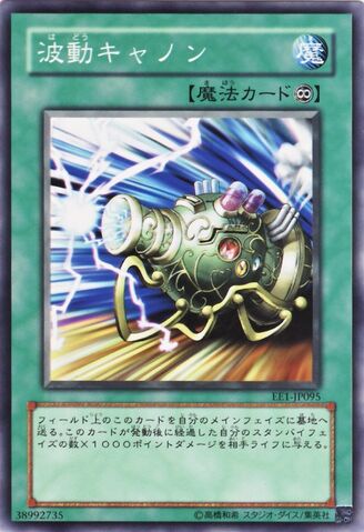 File:WaveMotionCannon-EE1-JP-C.jpg