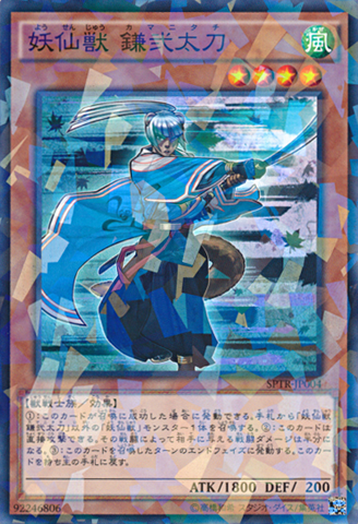 File:YosenjuKama2-SPTR-JP-NPR.png