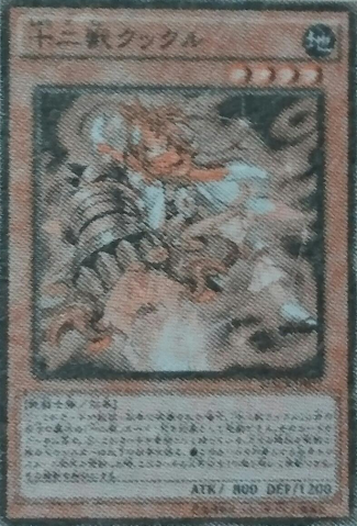 File:ZoodiacKataroost-MACR-JP-OP.png