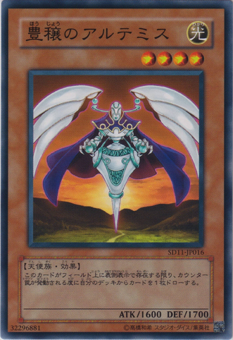 File:BountifulArtemis-SD11-JP-C.png