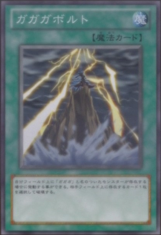 File:Gagagabolt-JP-Anime-ZX.png
