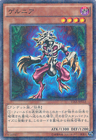 File:Gernia-15AX-JP-MLR.png