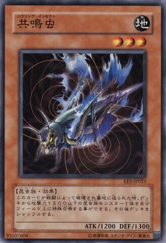 File:HowlingInsect-EE3-JP-C.jpg