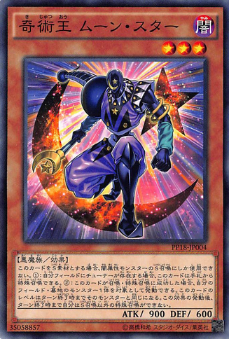 File:MagicalKingMoonstar-PP18-JP-C.png