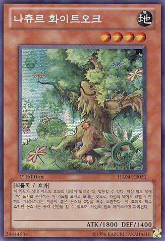 File:NaturiaWhiteOak-HA04-KR-ScR-1E.jpg