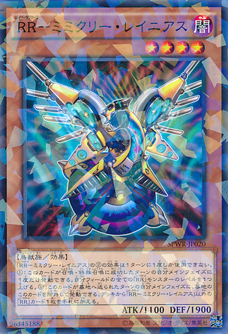 File:RaidraptorMimicryLanius-SPWR-JP-NPR.png