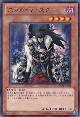 File:SkullMeister-EXP4-JP-R.jpg