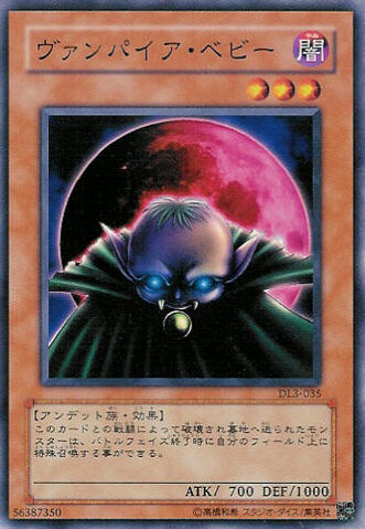 File:VampireBaby-DL3-JP-C.jpg