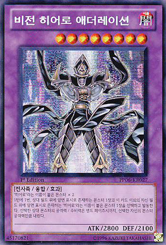 File:VisionHEROAdoration-PP06-KR-ScR-1E.png