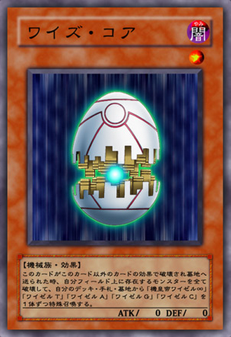 File:WiseCore-JP-Anime-5D.png