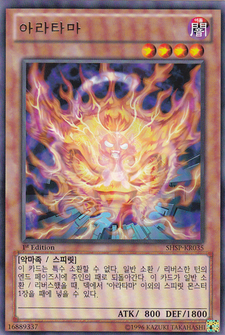 File:Aratama-SHSP-KR-R-1E.png