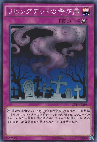 File:CalloftheHaunted-ST14-JP-C.png