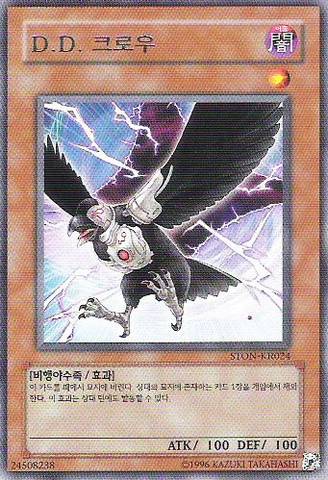 File:DDCrow-STON-KR-R-UE.png