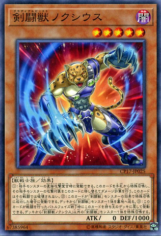 File:GladiatorBeastNoxious-CP17-JP-C.png