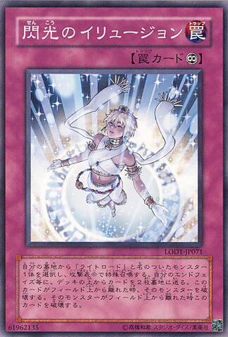 File:GloriousIllusion-LODT-JP-C.jpg