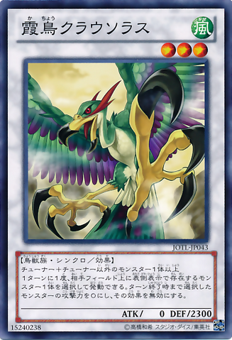 File:MistBirdClausolas-JOTL-JP-C.png