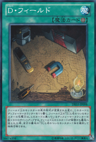 File:MorphtronicMap-DE03-JP-C.png