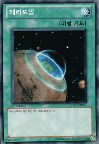 File:Terraforming-SD20-KR-C-1E.png