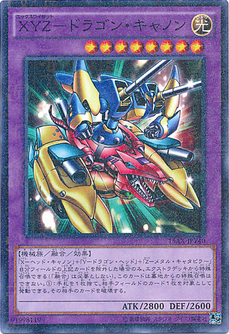 File:XYZDragonCannon-15AX-JP-MLR.png