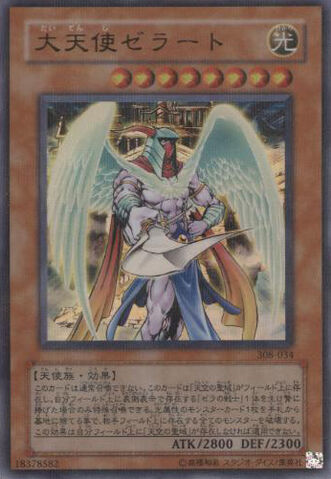 File:ArchlordZerato-308-JP-UPR.jpg