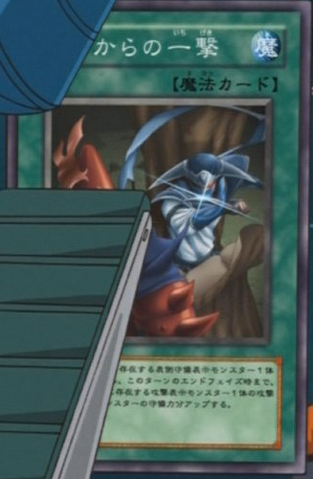 File:BlindSpotStrike-JP-Anime-5D.png