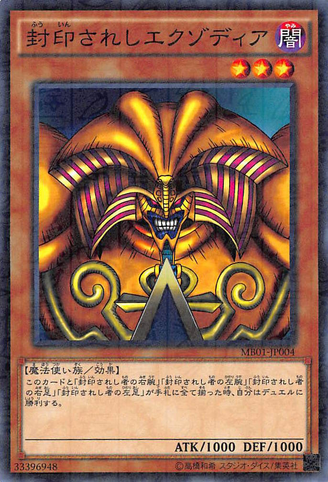 File:ExodiatheForbiddenOne-MB01-JP-MLR.png
