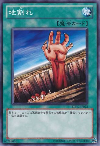 File:Fissure-DB12-JP-C.jpg