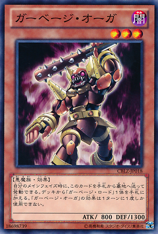 File:GarbageOgre-CBLZ-JP-C.png
