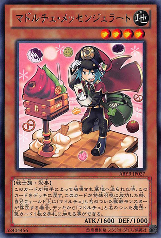File:MadolcheMessengelato-ABYR-JP-R.png
