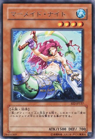 File:MermaidKnight-EE2-JP-R.jpg