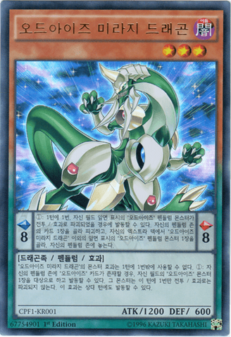 File:OddEyesMirageDragon-CPF1-KR-UR-1E.png