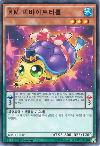 File:PerformapalBitBiteTurtle-BOSH-KR-C-1E.png